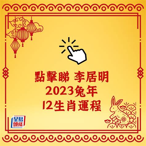 生肖豬2023|2023兔年運勢全預測／湯鎮瑋：生肖豬今年事業前程看好，財運。